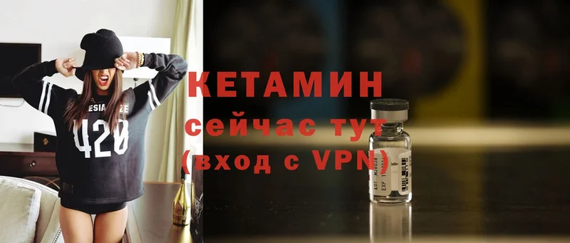 КЕТАМИН ketamine Балахна