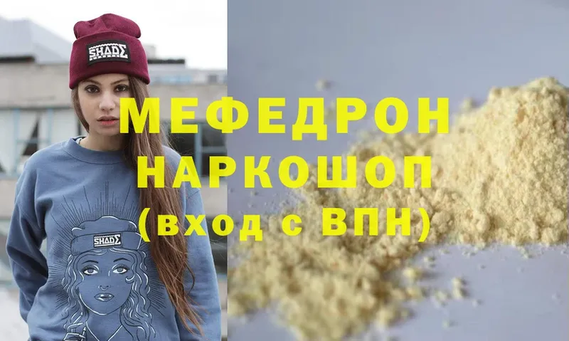 ОМГ ОМГ ТОР  Балахна  МЯУ-МЯУ mephedrone 