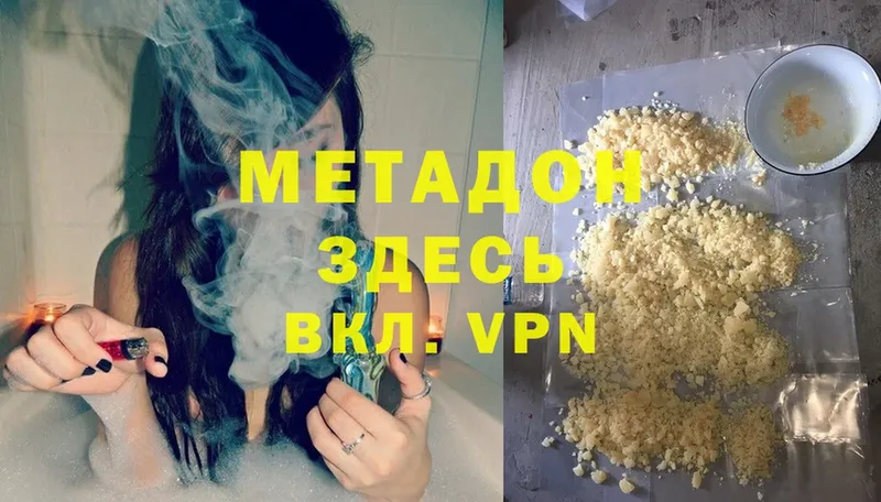 МЕТАДОН VHQ  Балахна 