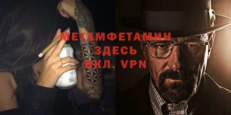 МЕТАМФЕТАМИН Methamphetamine  где купить   Балахна 